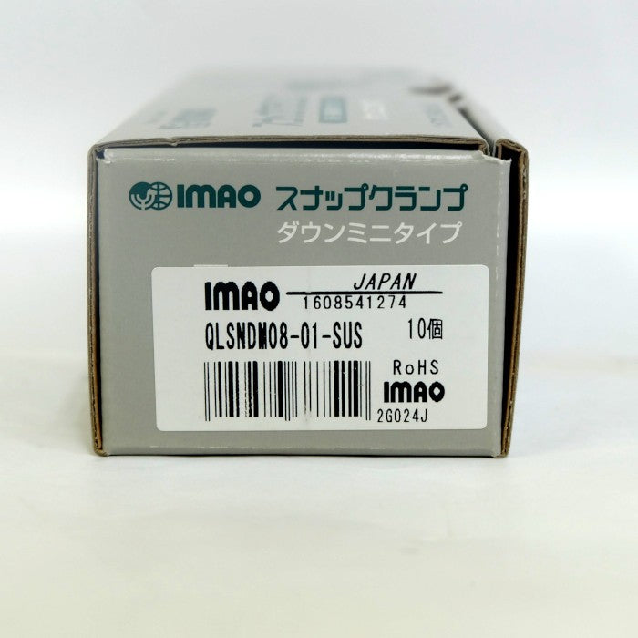 IMAO　スナップクランプ（ダウンミニタイプ） 10個入　QLSNDM08-01-SUS
