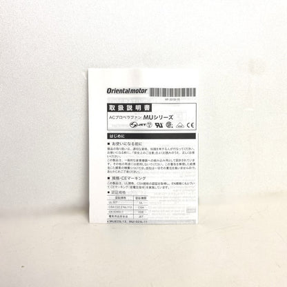 オリエンタルモーター　ACプロペラファン  ２個セット　MU1225S-21