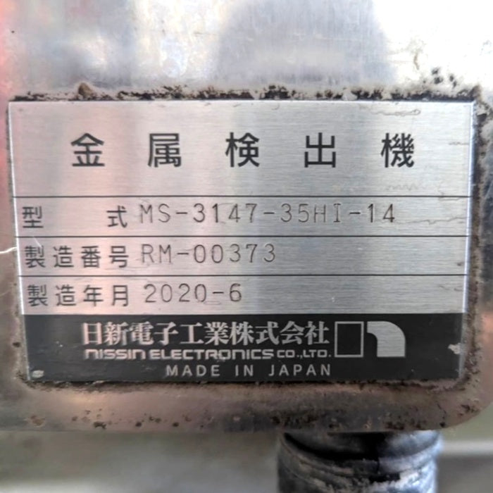 日新電子工業　金属探知機　MS-3147-35HI-14
