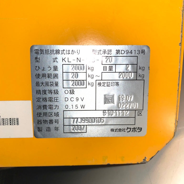 クボタ　電気抵抗線式はかり デジタル表示計グラつき有　KL-N-HS-20