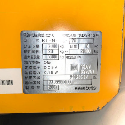 クボタ　電気抵抗線式はかり デジタル表示計グラつき有　KL-N-HS-20