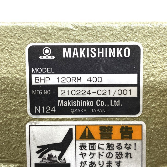 マキシンコー　減速機　BHP120RM400