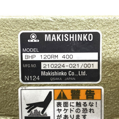 マキシンコー　減速機　BHP120RM400