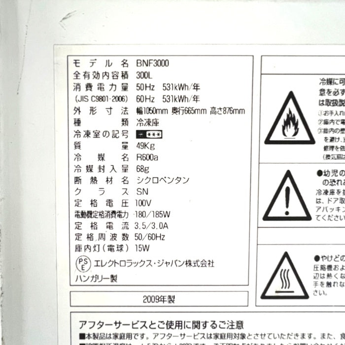 Electrolux　家庭用冷凍庫　BNF3000
