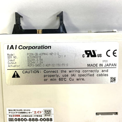 IAI　コントローラ　PCON-CB-42PWAI-NP-2-0