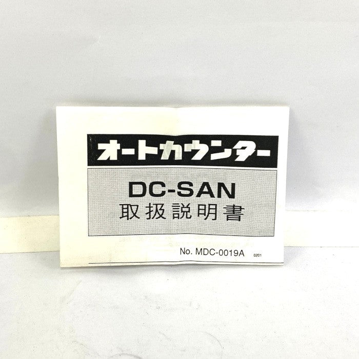 北陽　カウンター　DC-SAN 100V