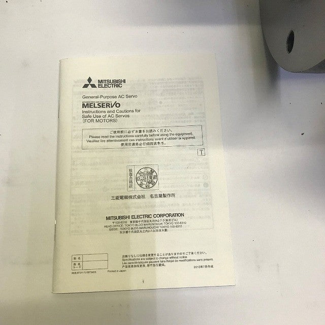 三菱電機　サーボモータ　HC-SFS52BG1