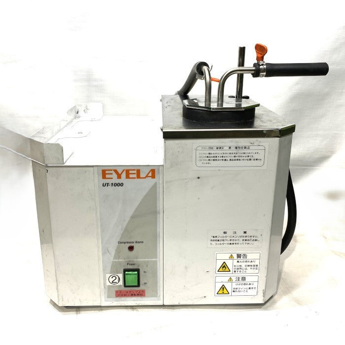 EYELA　冷却トラップ　UT-1000
