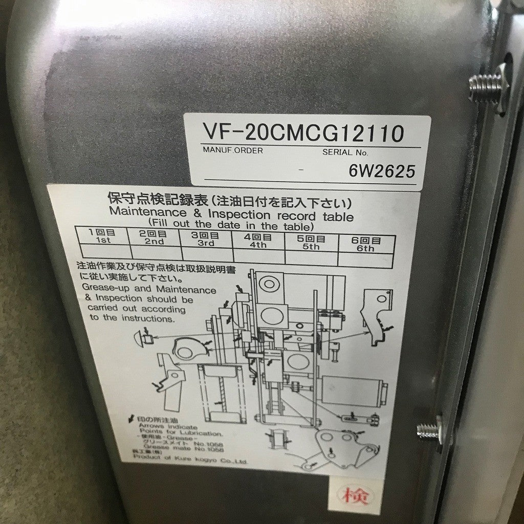 三菱電機　高圧真空遮断機　VF-20CM-CG
