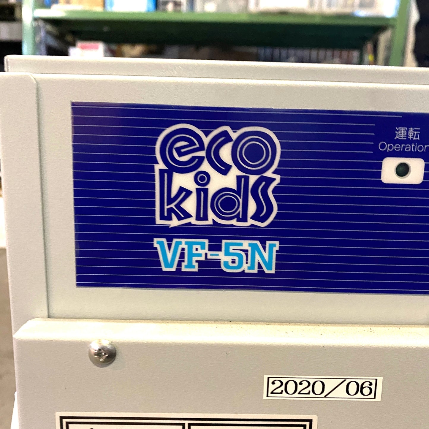 アマノ株式会社　小型集塵機　VF-5N