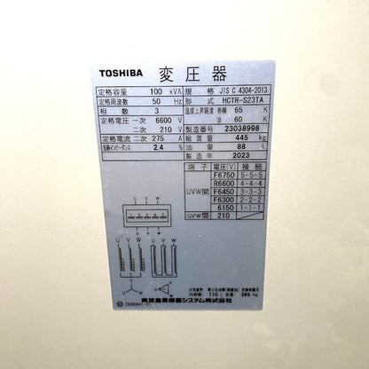 日東工業　キュービクル式高圧受電設備　PF・S