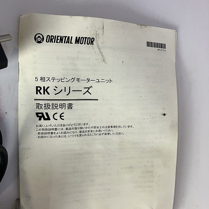オリエンタルモータ　ステッピングモータ ドライバー　RK545BA