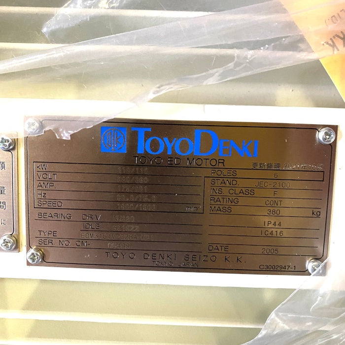 TOYODENKI　吸収用モーター　EDM3161V-C2BA-H01