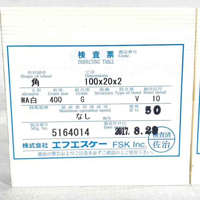 SFK　ドレスステック　１セット２個　５セット入　WA400 角 白 100×20×2