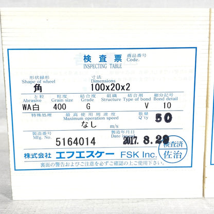 SFK　ドレスステック　１セット２個　５セット入　WA400 角 白 100×20×2
