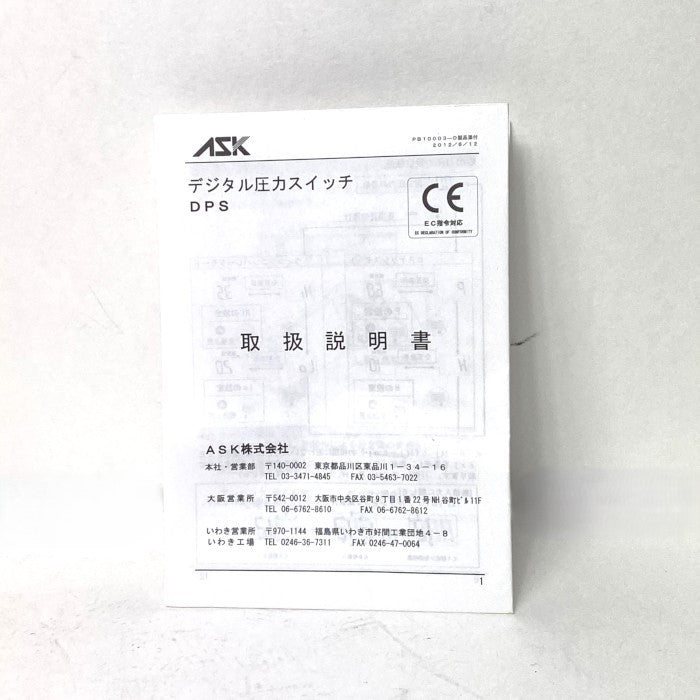ASK　プレッシャースイッチ　DPS-2.5