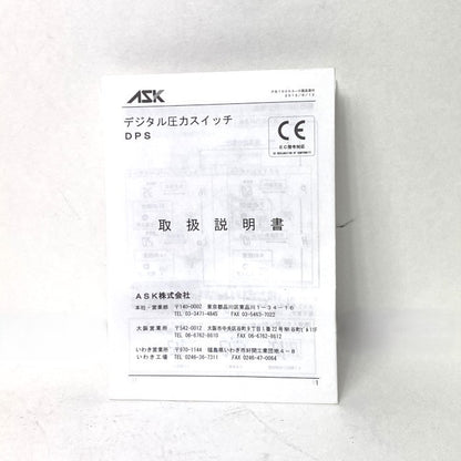 ASK　プレッシャースイッチ　DPS-2.5