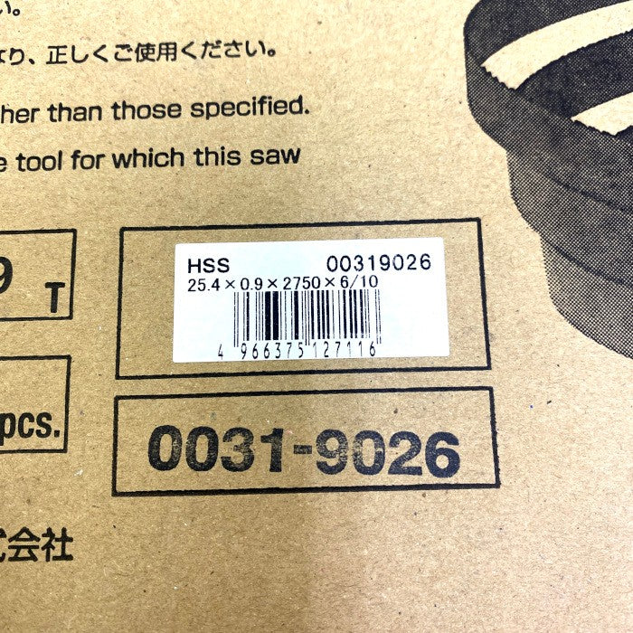 HiKOKI　ロータリーバンドソー帯のこ刃　CB22　00319026