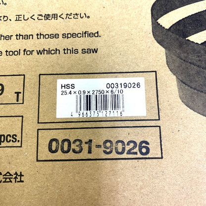 HiKOKI　ロータリーバンドソー帯のこ刃　CB22　00319026