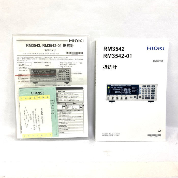 HIOKI　抵抗器　RM3542-01