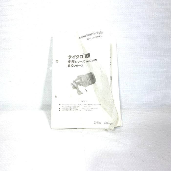 住友重機械　サイクロ減速機ギアモーター　CNHM1-6110-AV-B-59