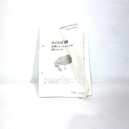 住友重機械　サイクロ減速機ギアモーター　CNHM1-6110-AV-B-59