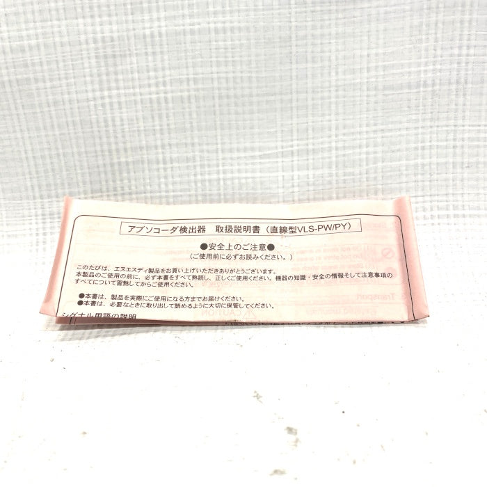 NSD　バリリミット　VLS-512PY256B