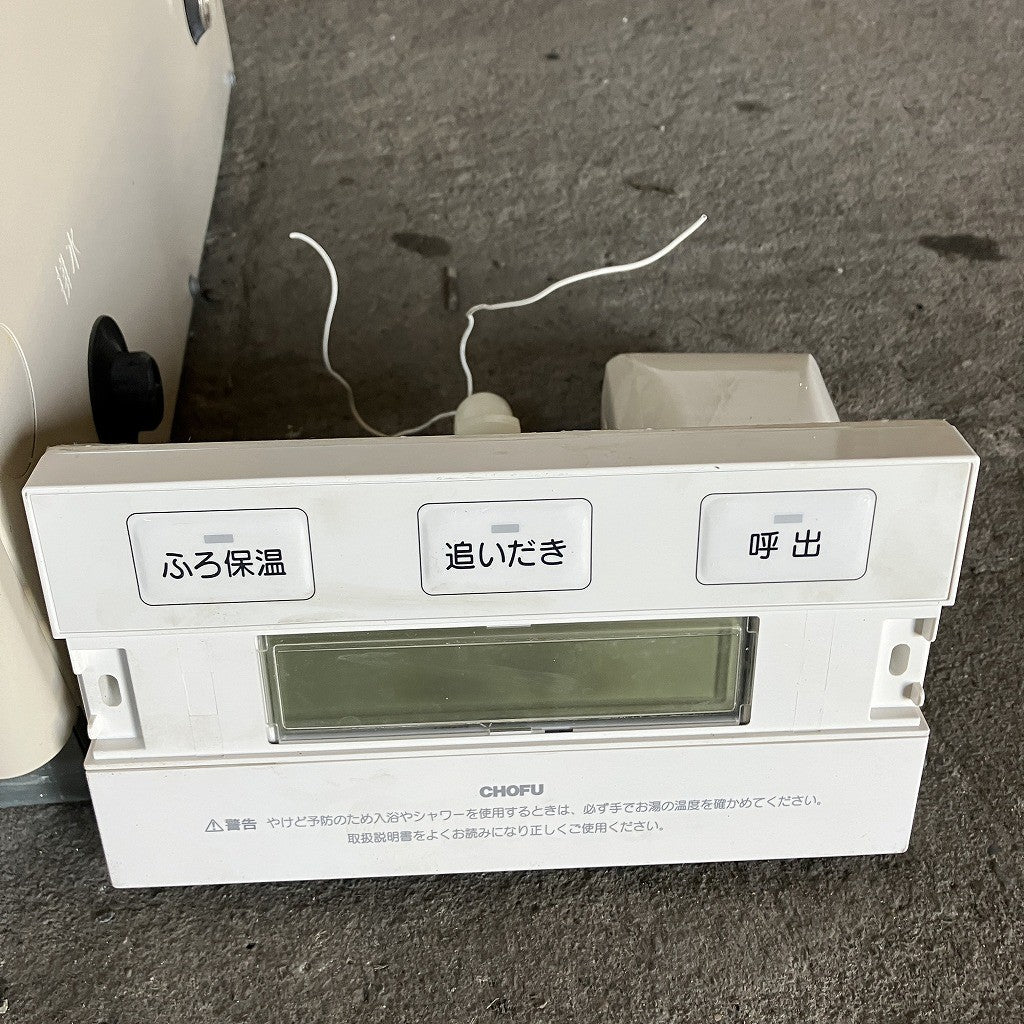 長府製作所　石油給湯機　ふろボイラー　KIB-3864F　50Hz/60Hz　リモコン付