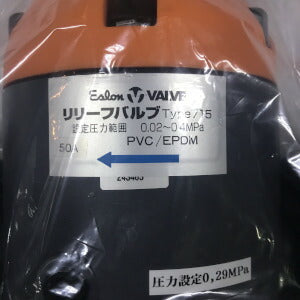 積水化学工業 リリーフバルブ タイプ７１５