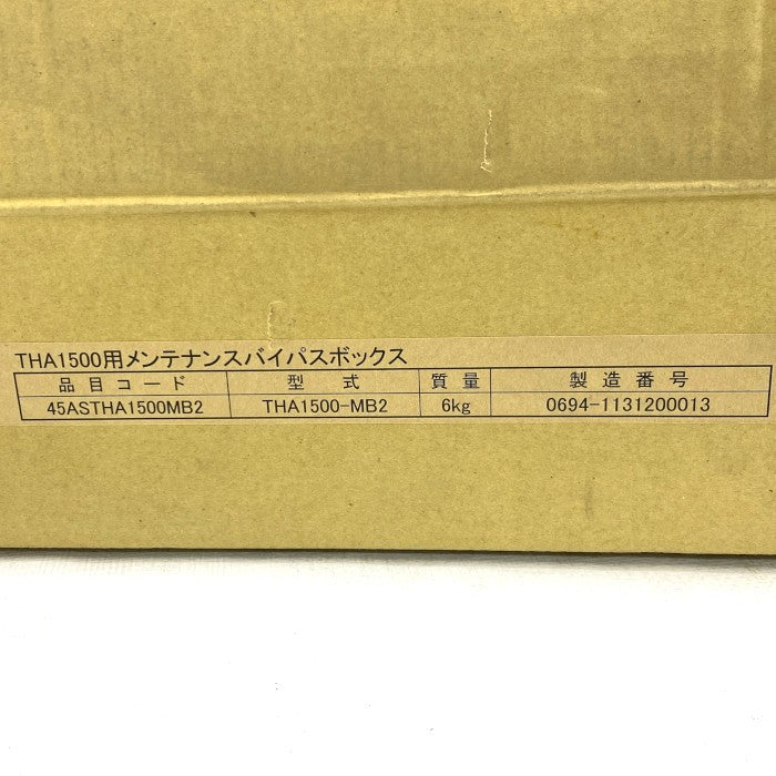 ユアサ　メンテナンススバイパスボックス　THA1500-MB2
