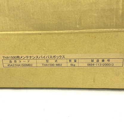 ユアサ　メンテナンススバイパスボックス　THA1500-MB2