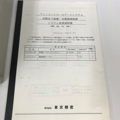 東京精密　パルコムV　アンプ　PULCOM　U400シリーズ　E-PU428-535