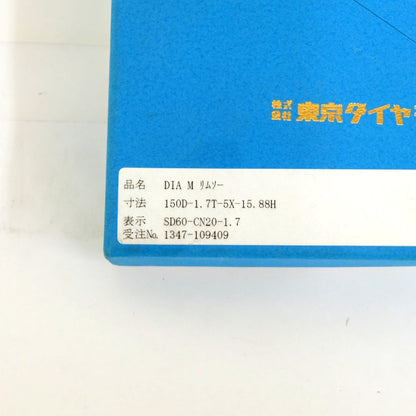東京ダイヤモンド工具製作所　DIA M リムソー ５枚入り　150D-1.7T-5X-15.88H
