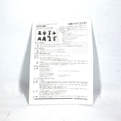 ASAHI AV　ボールバルブ21型α　A21KFPEF1025 TA2A-0402D-00 4N3S102K-W5-G31193