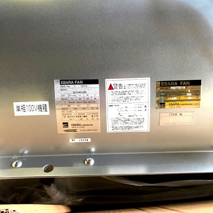 EBARA　送風機　LFU4型 消音ボックスタイプ 斜流 直動式　3LFU45.28S　50Hz