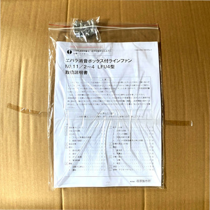 EBARA　送風機　LFU4型 消音ボックスタイプ 斜流 直動式　3LFU45.27S　50Hz