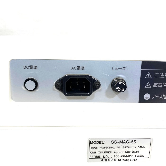 AIRTECH JAPAN　小型多目的HEPAフィルターユニット　SS-MAC-55