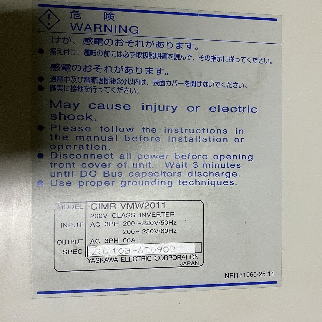 Yaskawa　スピンドルドライブ　VARISPEED　626VM3　CIMR-VMW2011