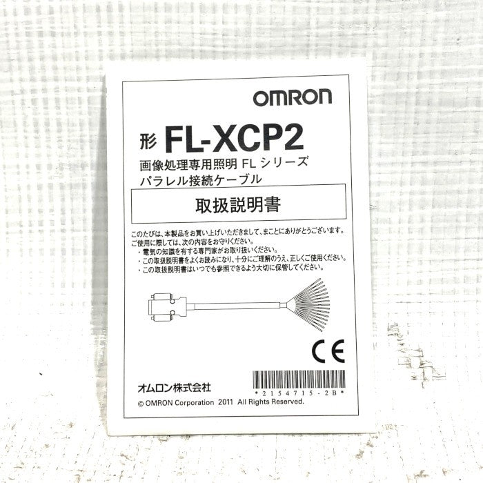 オムロン　ケーブル　FL-XCP2