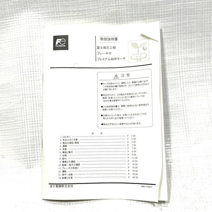 富士ﾓｰﾀｰ　モーター　MKS1085W