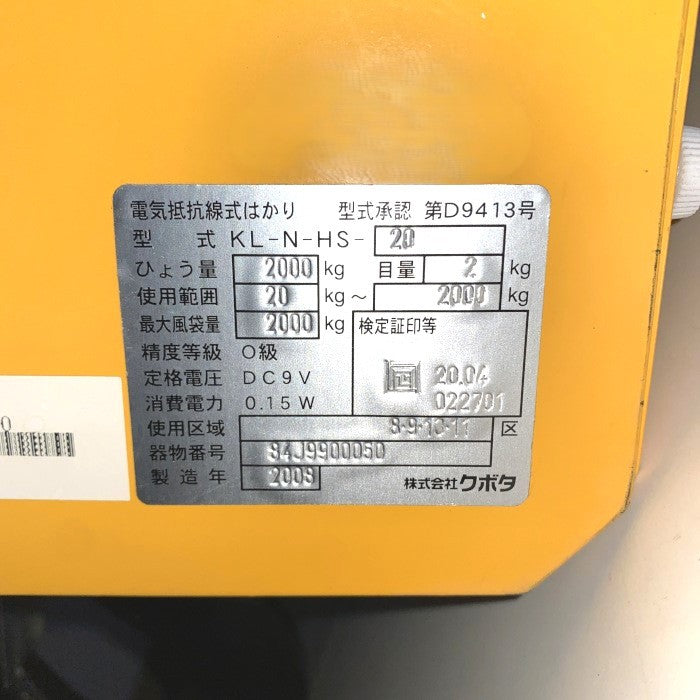 クボタ　電気抵抗線式はかり　KL-N-HS-20