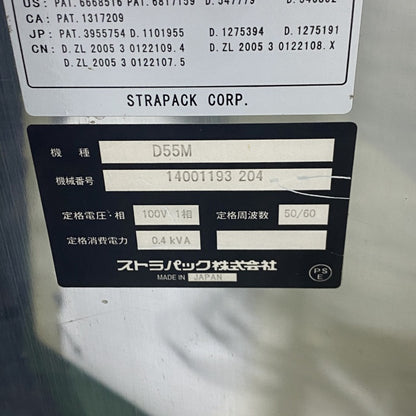 ストラパック　半自動梱包機　D55M